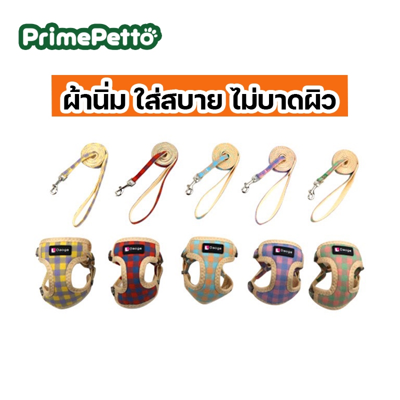 สายจูงแมว สายรัดอกสุนัขเล็กผ้านิ่ม ระบายอากาศดี ไม่บาดผิว คู่หูสัตว์เลี้ยง