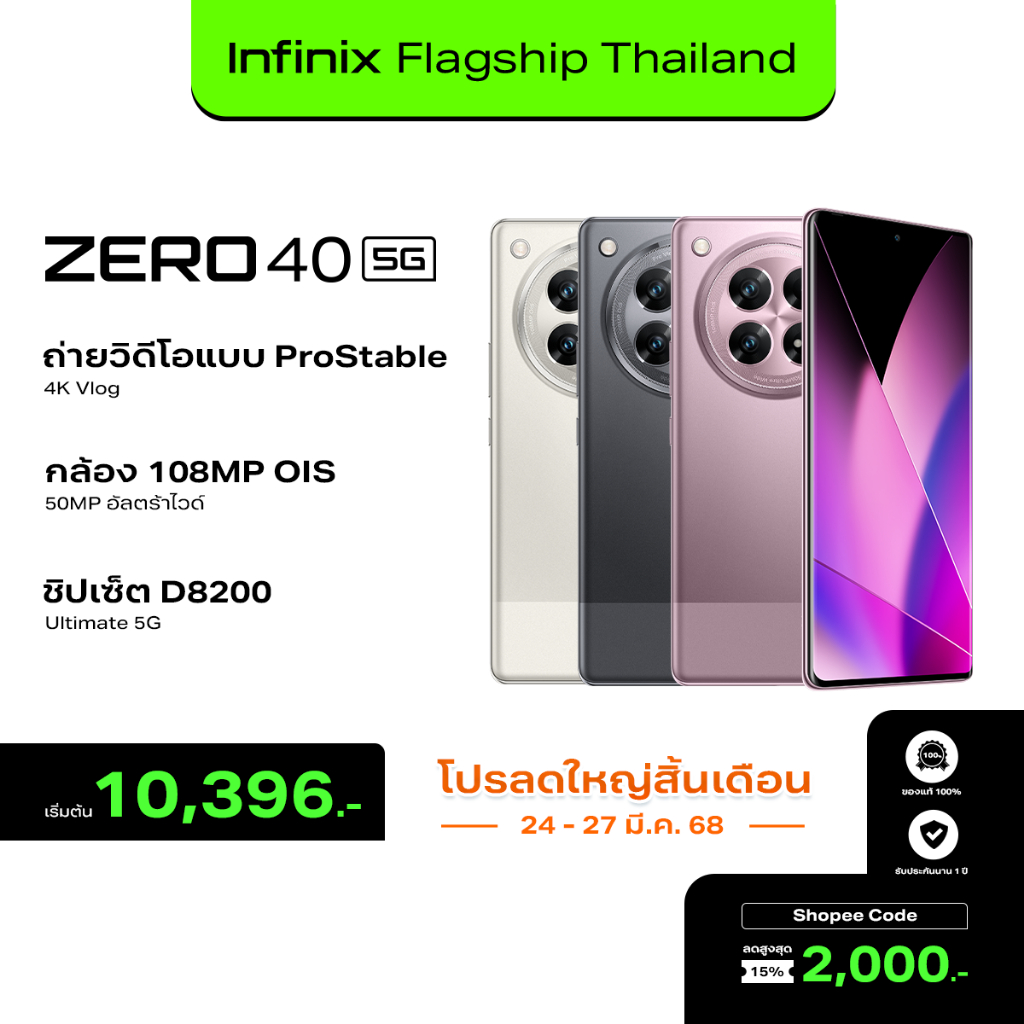 Infinix Zero 40 5G