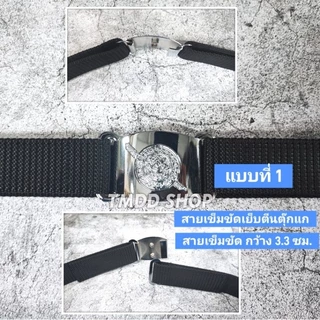 PL สายเข็มขัด ไนล่อนสีดำ พร้อม หัวเข็มขัด ตราโล่ห์ ใส่กับชุด สนว.01