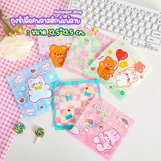 🇹🇭พร้อมส่ง🇹🇭 ถุงซิปพลาสติกพิมพ์ลายน่ารัก ถุงใส่ขนม/ถุงใส่กิ๊…