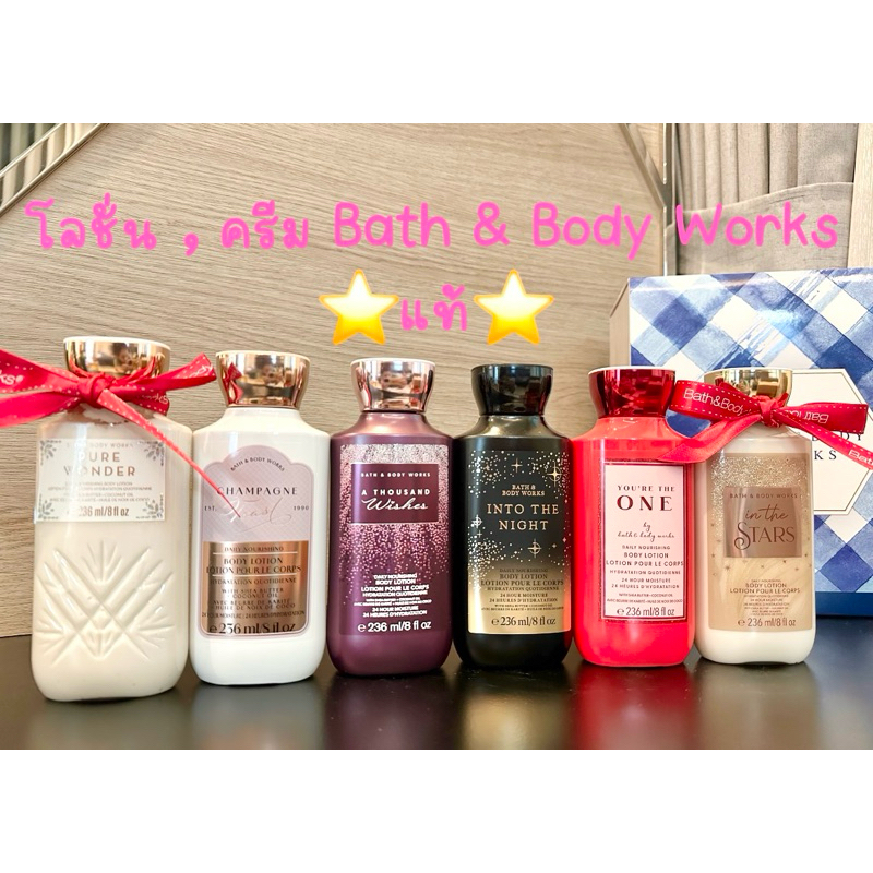 มีส่งด่วน🔴แท้💯🔴Bath & Body works Body Lotion และ Body Cream Body Butter ✅บอดี้โลชั่น บอดี้ครีม