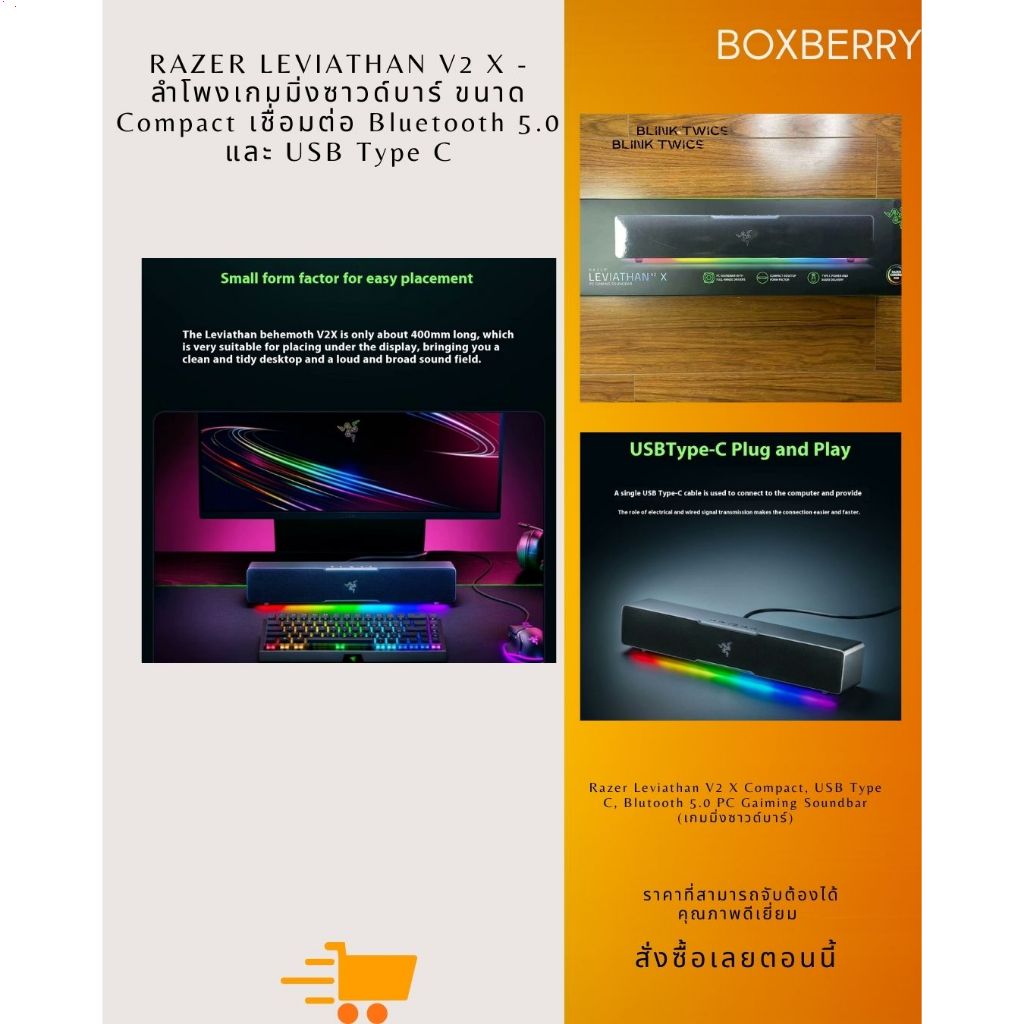RAZER LEVIATHAN V2 X - ลำโพงเกมมิ่งซาวด์บาร์ ขนาด Compact เชื่อมต่อ Bluetooth 5.0 และ USB Type C