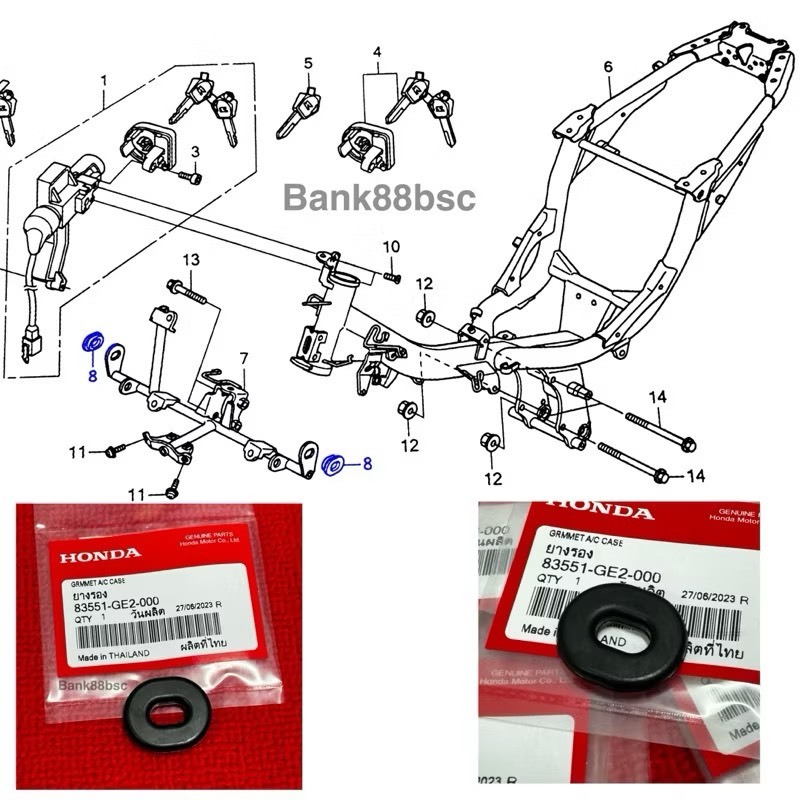 ยางรองแฟริ่ง WAVE125i 110I HONDA:(83551-GE2-000) LS 125,SONIC, DASH, NSR และรุ่นอื่นๆ [แท้ศูนย์]