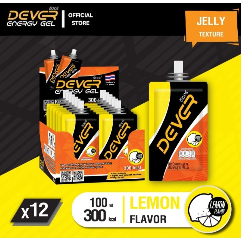 Dever Energy Gel 100 ml  (โปรพิเศษ⚡️มะนาว 12 ซอง)