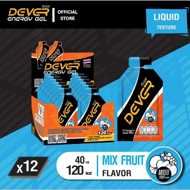 Dever Energy Gel 40 ml  (โปรพิเศษ⚡️รสผลไม้รวม 12 ซอง)