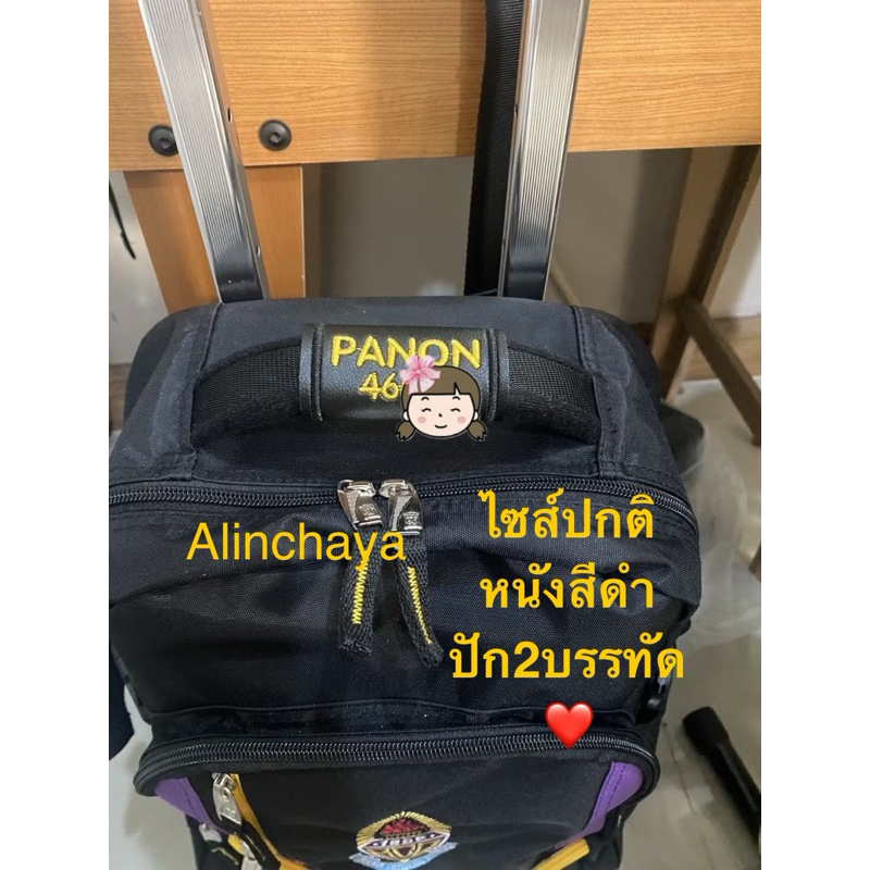 ป้ายหนังปักชื่อคล้องหูกระเป๋าเป้ กระเป๋านักเรียน รูปที่ 2