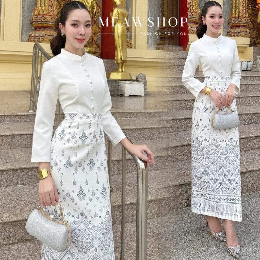 Set เสื้อแขนยาว+ผ้าถุง S-XL ชุดไทยประยุกต์ ชุดออกงาน ชุดไปงาน ไปวัด แฟนนาค งานบุญ งานบวช หมั้น เพื่อ
