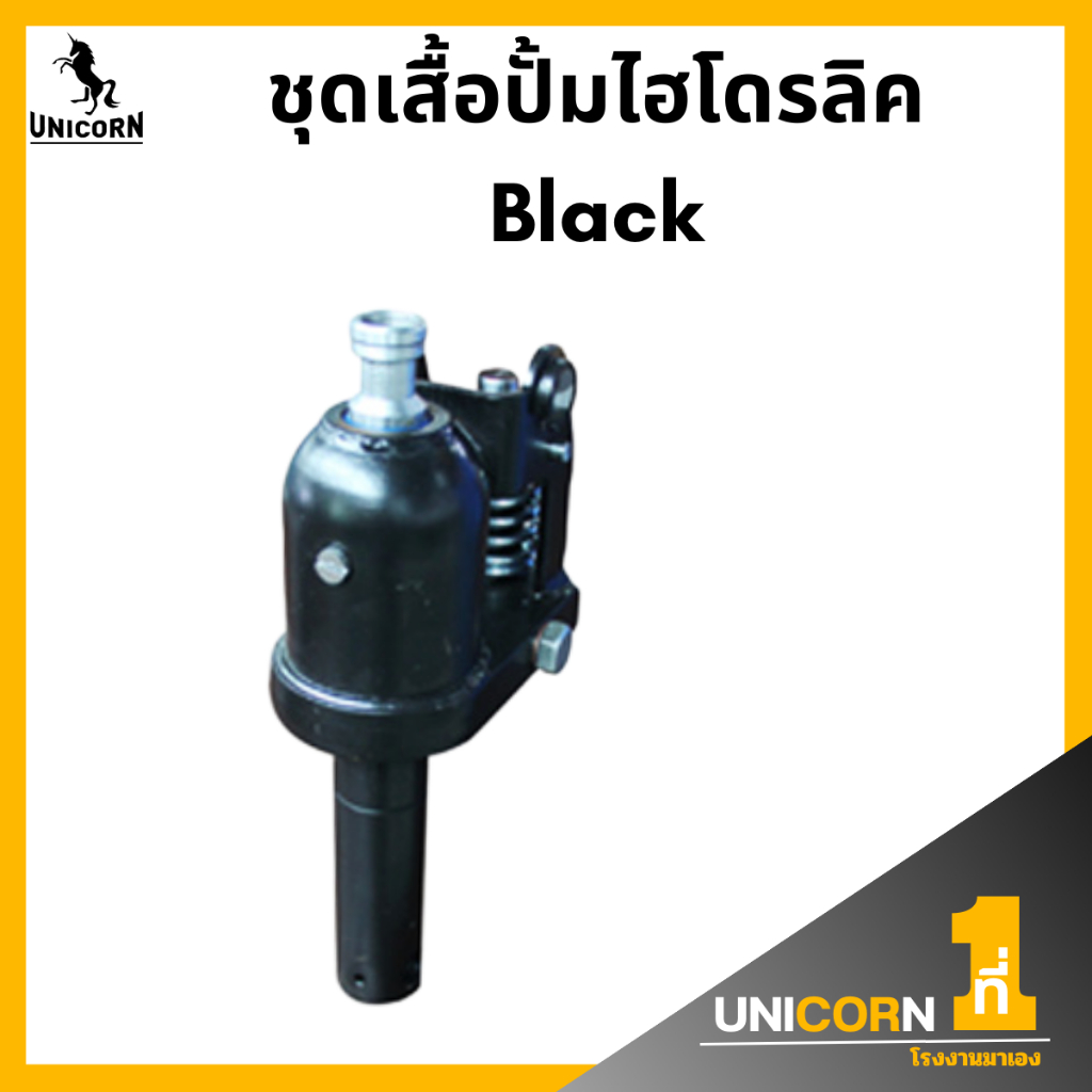 อะไหล่เสริมรถลากพาเลท ชุดปั้มไฮดรอลิค ชุดปั้มแฮนด์ลิฟท์