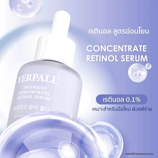 เซรั่มเรตินอล Intensive Concentrate 15 ml | ลดเลือนริ้วรอย ฟื้นฟูเซลล์ผิว Yerpall ของแท้ Official