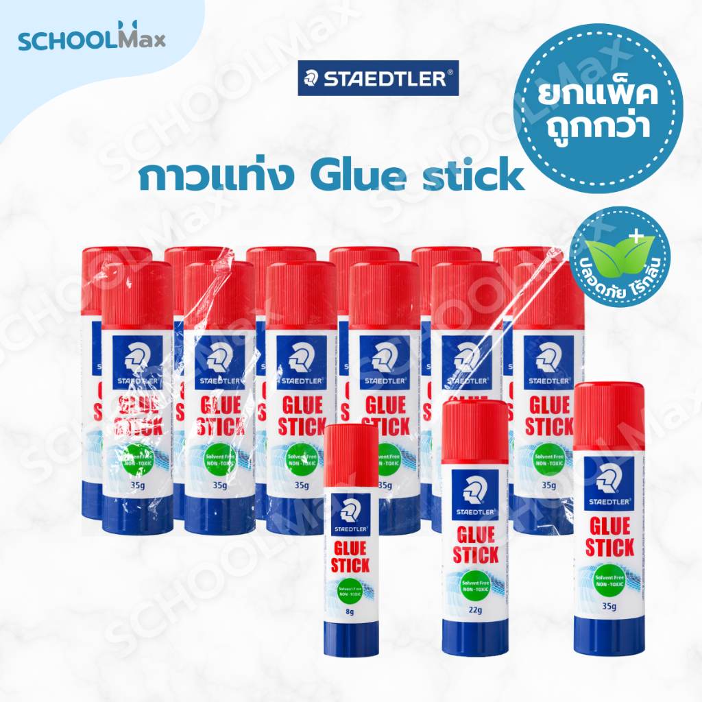 (ยกแพ็ค) กาวแท่ง กาวไร้กลิ่น Glue stick ยี่ห้อ Staedtler / แพ็ค