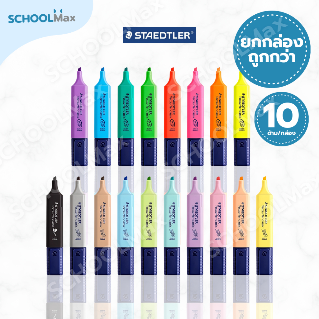 (ยกกล่อง) ปากกาเน้นข้อความ Highlighter textsurfer ไฮไลท์ข้อความ ยี่ห้อ staedlter / กล่อง (10ด้าม)