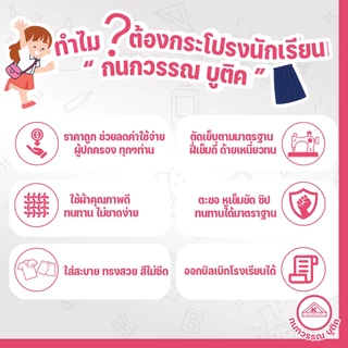 กระโปรงนักเรียน 6 จีบ ผ้าโทเร สีกรมกลาง ยาว 25/26 เอว 24-45