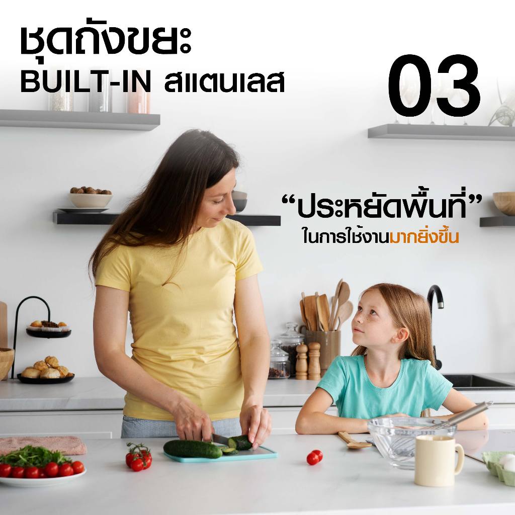 ชุดถังขยะ Built-in สแตนเลส PANSIAM รุ่นติดหน้าบานเปิด สำหรับติดตั้งใต้ซิ้งค์ครัว มี 3 ขนาด