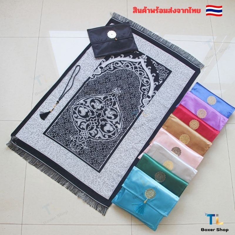 ผ้าปูละหมาดพร้อมกระเป๋าแบบพกพา แบบบาง ใช้วัสดุอย่างดี ในsetแถมฟรีลูกปะคำ 1 เส้นวัสดุ:เส้นใยโพลีเอสเตอร์ Size : 70x110cm