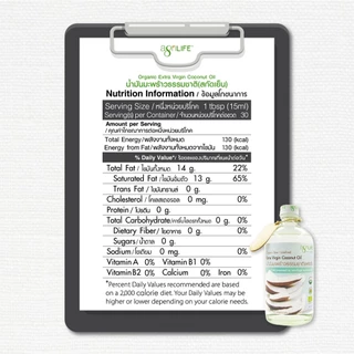 AGRILIFE อะกรีไลฟ์ น้ำมันมะพร้าวสกัดเย็น ออแกนิค 450 มล.