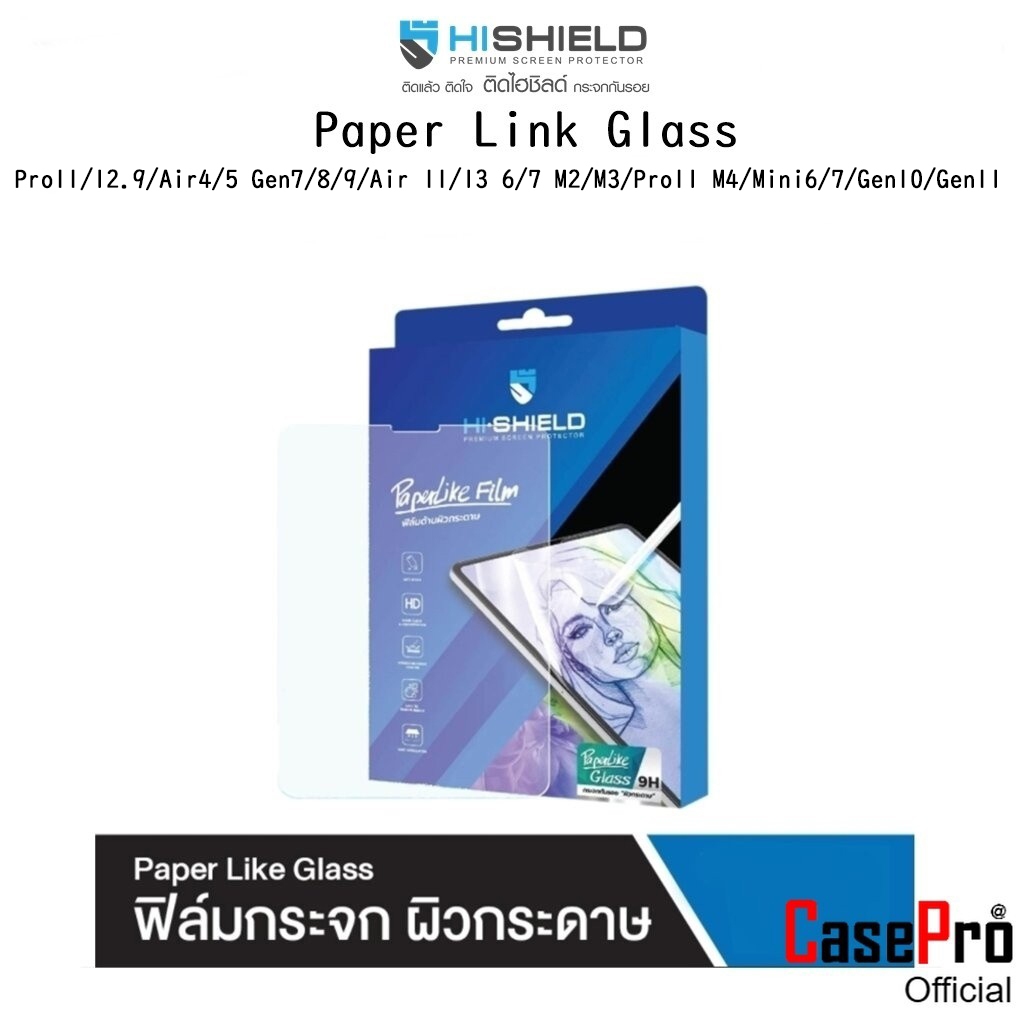 HiShield Paperlike Glass ฟิล์มกระจกผิวกระดาษเกรดพรีเมี่ยม ฟิล์มสำหรับ iPad Pro11/12.9/Air4/5 Gen7/8/