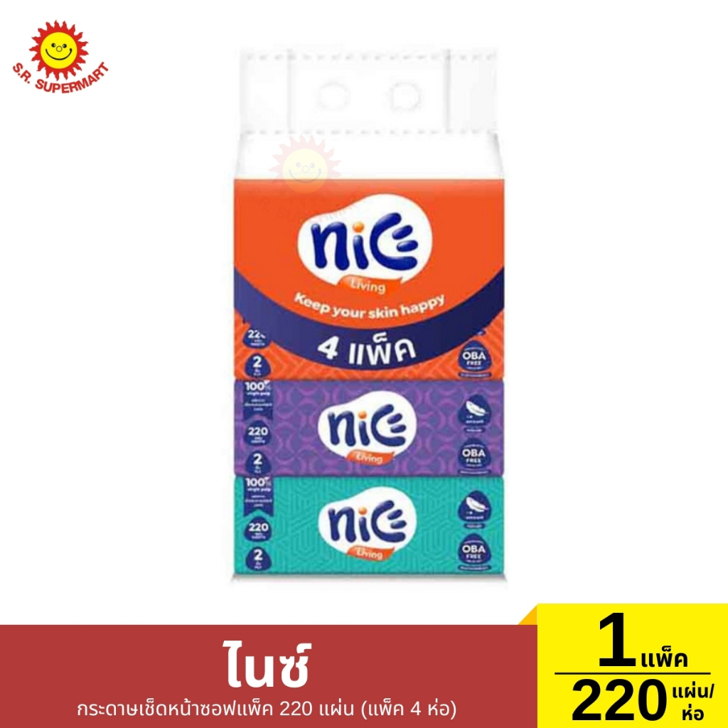 ไนซ์ กระดาษเช็ดหน้าซอฟ แพ็ค 4 ห่อ / 220แผ่น