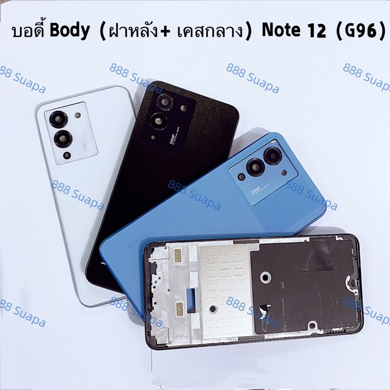 บอดี้ Body（ฝาหลัง+ เคสกลาง ) Infinix Note 12（ G96 ）แถมปุ่มสวิตช์เพิ่มเสียงลดเสียง + เลนส์กล้อง