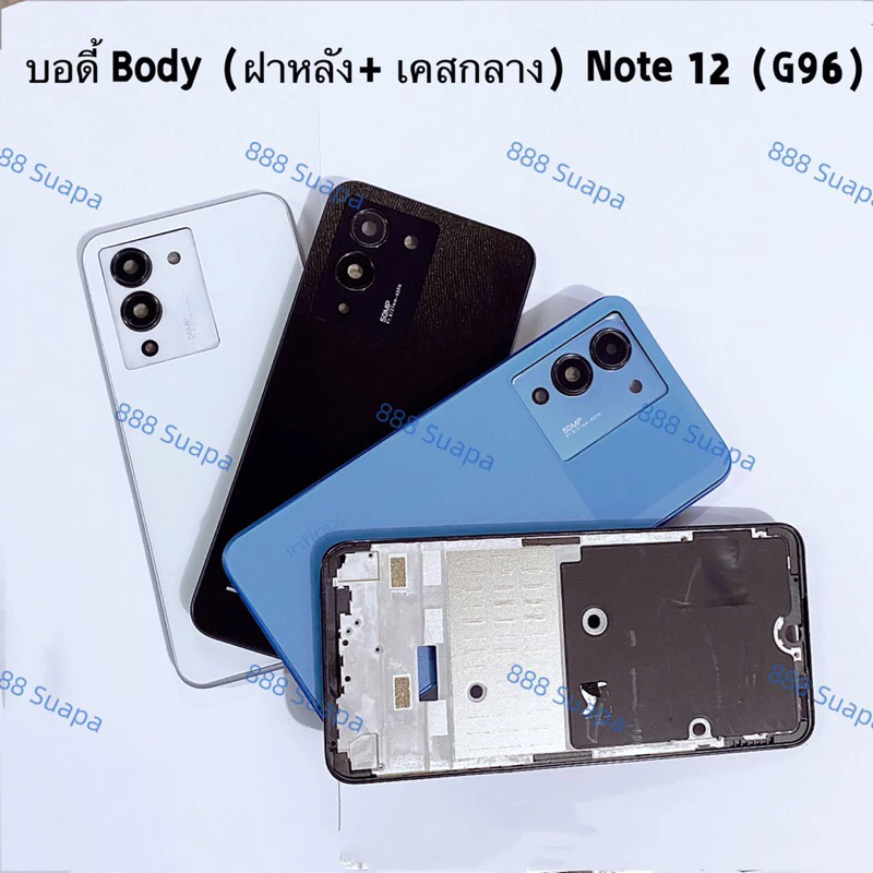 บอดี้ Body(ฝาหลัง+ เคสกลาง ) Infinix Note 12( G96 )แถมปุ่มสวิตช์เพิ่มเสียงลดเสียง + เลนส์กล้อง