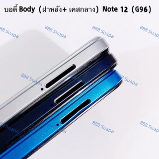 บอดี้ Body（ฝาหลัง+ เคสกลาง ) Infinix Note 12（ G96 ）แถมปุ่มสวิตช์เพิ่มเสียงลดเสียง + เลนส์กล้อง