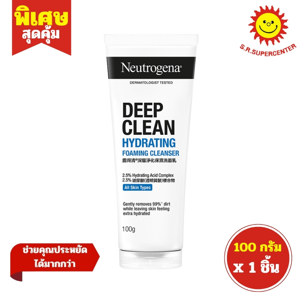 [ 1ชิ้น ] Neutrogena Deep Clean นูโทรจีนา ดีพ คลีน ไฮเดรตติ้ง โฟมมิ่ง คลีนเซอร์ ขนาด 100 กรัม (1ชิ้น)