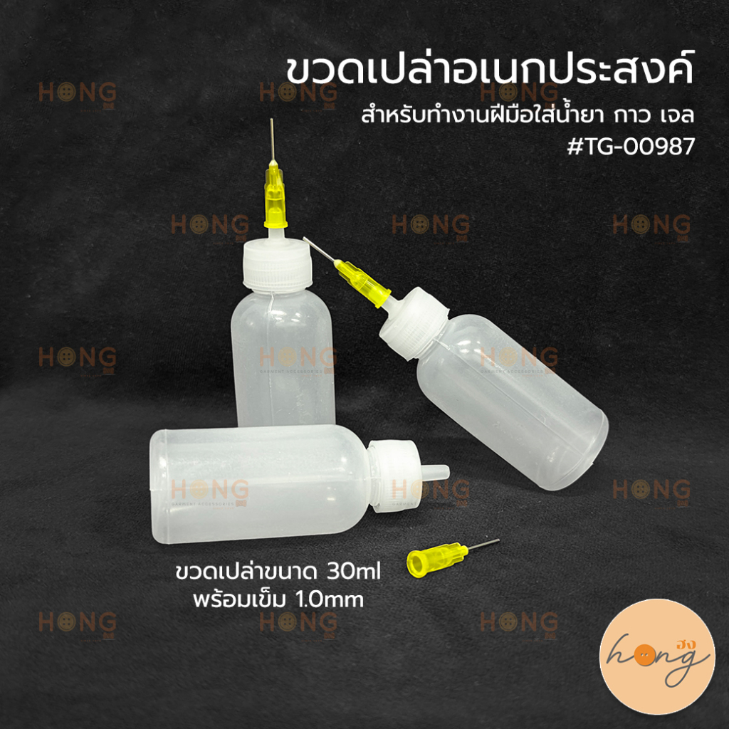 hongshop ขวดเปล่าอเนกประสงค์ 30ml สำหรับทำงานฝีมือใส่น้ำยา กาว เจล TG-00987 [พร้อมส่งในไทย]