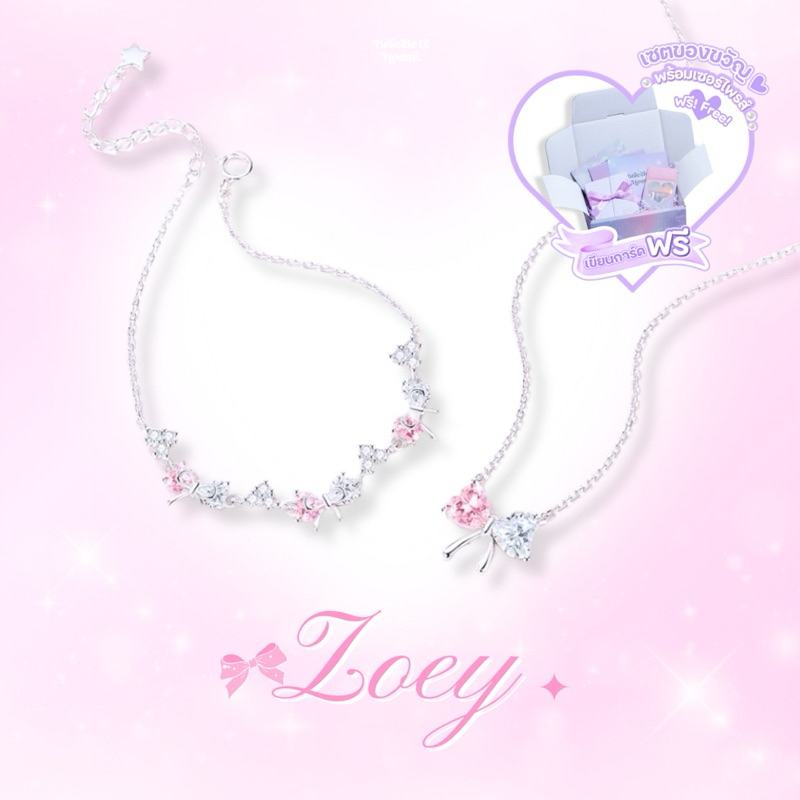 Braceletshouse 💜 เครื่องประดับเงินแท้รุ่น Zoey💗✨