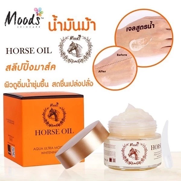 Moods Horse Oil Aqua Ultra Moisturizing Whitening Mask #HM171SM 100ml. มากส์น้ำมันม้า