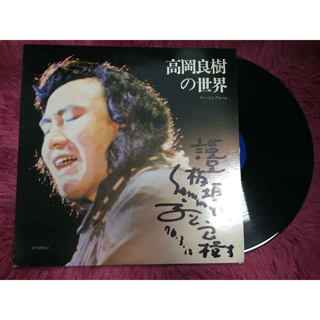 Takaoka Yoshiki ● The Japanese Bard - Takaoka Yoshiki's World ขนาด 12 นิ้ว LP A48