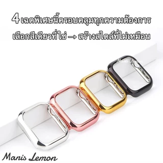 Manis Lemon ชุบโลหะ เคส ฟิล์ม สำหรับ Smart Watch Series 11 10 9 8 3 5 4 SE 6 7 2 1 Ultra 49 46 45 44 40 41 42 38 mm มม.