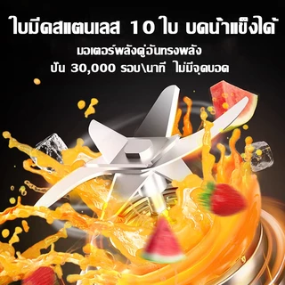 【รับประกัน 5 ปี】เครื่องปั่นน้ำผลไม้พกพา 6000mAh น้ำผลไม้/อาหารเสริม/ของเหลว/สมูทตี้ วัสดุเกรดอาหาร เครื่องคั้นน้ำผลไม้