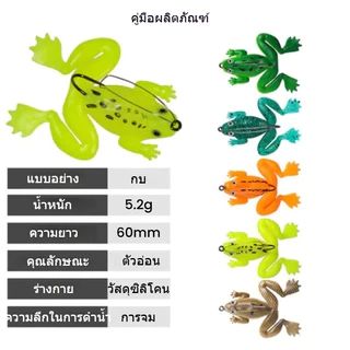 เหยื่อกบนิ่มพร้อมตะขอ fishing lures riversฐานป้องกันการห้อย เหยื่อล่อ 3กรัม/4ซม. เหยื่อปลาดำ Thunder Frog เหยื่อล่อกบสาย