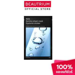 ABIB Gummy Sheet Mask Sticker มาส์กแผ่น 27ml