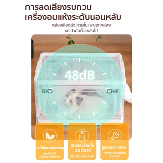 กล่องอบแห้งสัตว์เลี้ยง เครื่องเป่าขนแมว ตู้อบแมว ตั้งเวลาได้ ไดร์เป่าขนแมว เสียงรบกวนต่ำ เป่าขนแมว