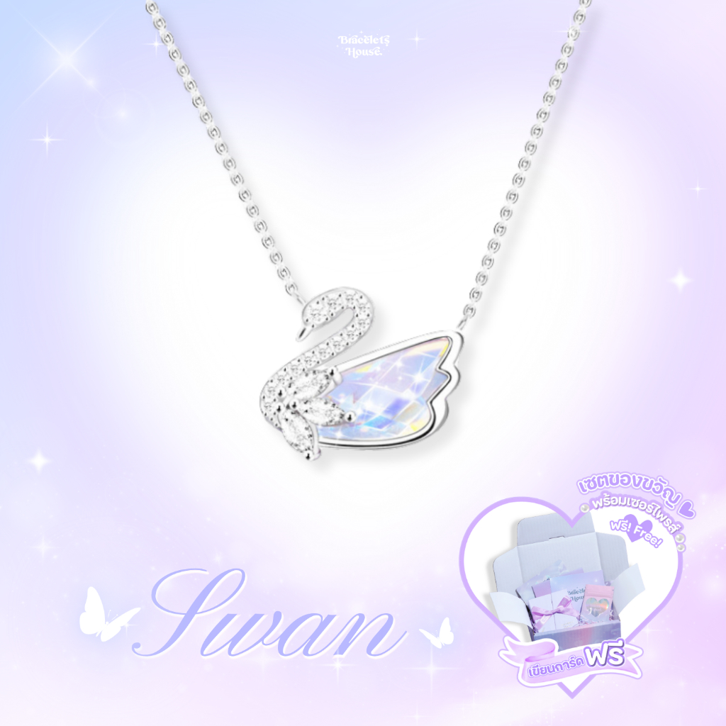 สร้อยคอเงินแท้ Swan˚ ༘♡ ⋆｡˚ ส่งฟรี EMS ! [K7]