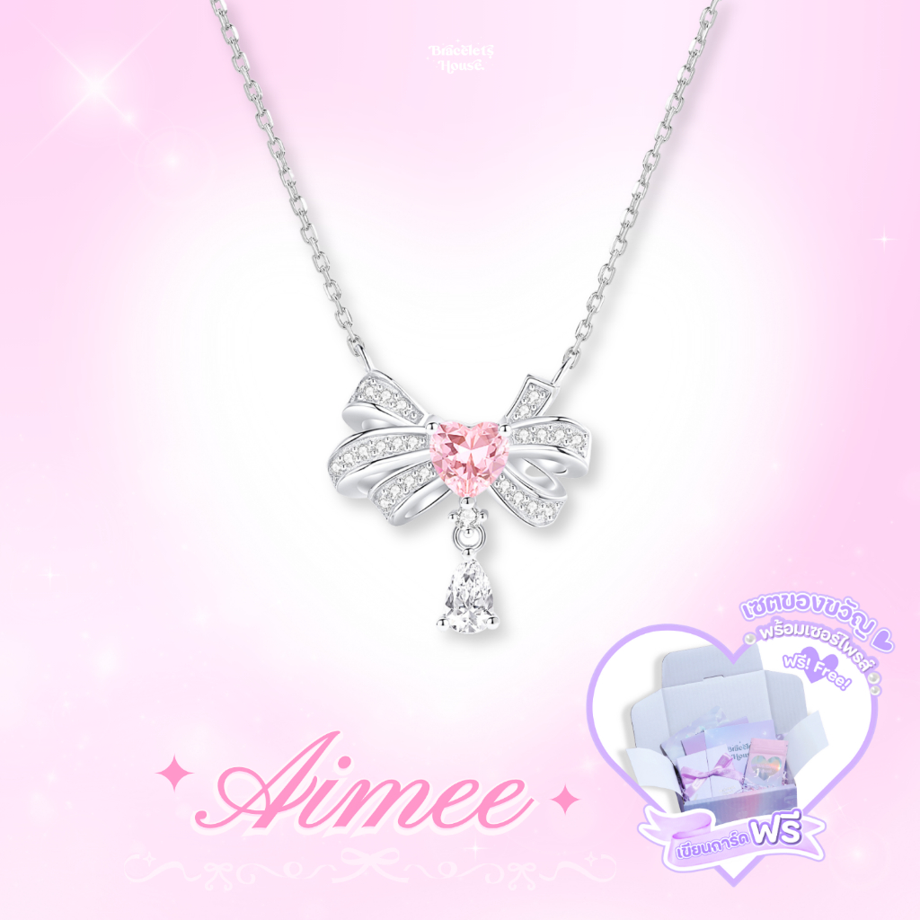 สร้อยคอเงินแท้ Aimee (เอมี่) [E5-1]