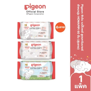 Pigeon พีเจ้น เบบี้ไวพส์ สูตรคาโมมายล์ ผ้าหนานุ่ม HOWAPIPI 60 ชิ้น(สุ่มลาย)