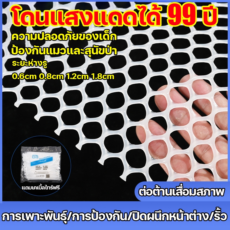 ตาข่ายพลาสติก 1-5M ตาข่ายป้องกัน ตาข่ายรั้ว ตาข่ายนิรภัย รั้วป้องกัน ตาข่ายPVC ตาข่ายพีวีซี
