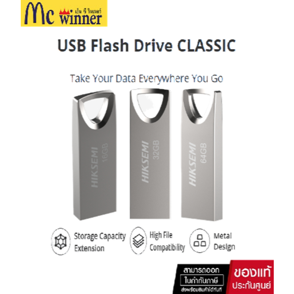 HIKSEMI CLASSIC M200 16GB/32GB/64GB FLASH DRIVE USB3.0 HIGH EXPANDABILITY WARRANTY 5 YEARS