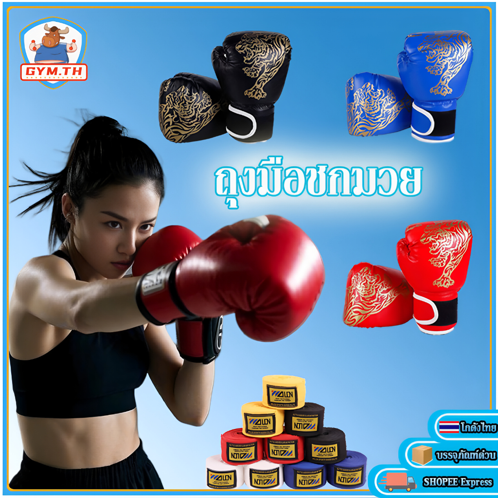 🔥จัดส่งจากกรุงเทพ🔥นวมชกมวย หนัง PU นวมชกมวย ถุงมือมืออาชีพ รุ่นเด็ก/รุ่นผู้ใหญ่ นวมมวยไทย ขายคู่