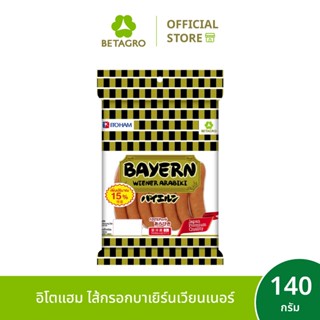 อิโตแฮม ไส้กรอกบาเยิร์นเวียนเนอร์ 140 กรัม