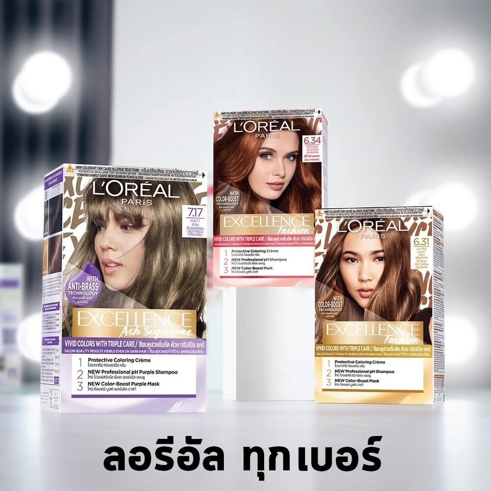 สี ย้อม ผม ลอรีอัล เอ็กซ์เซลเลนซ์ L'Oreal Excellence