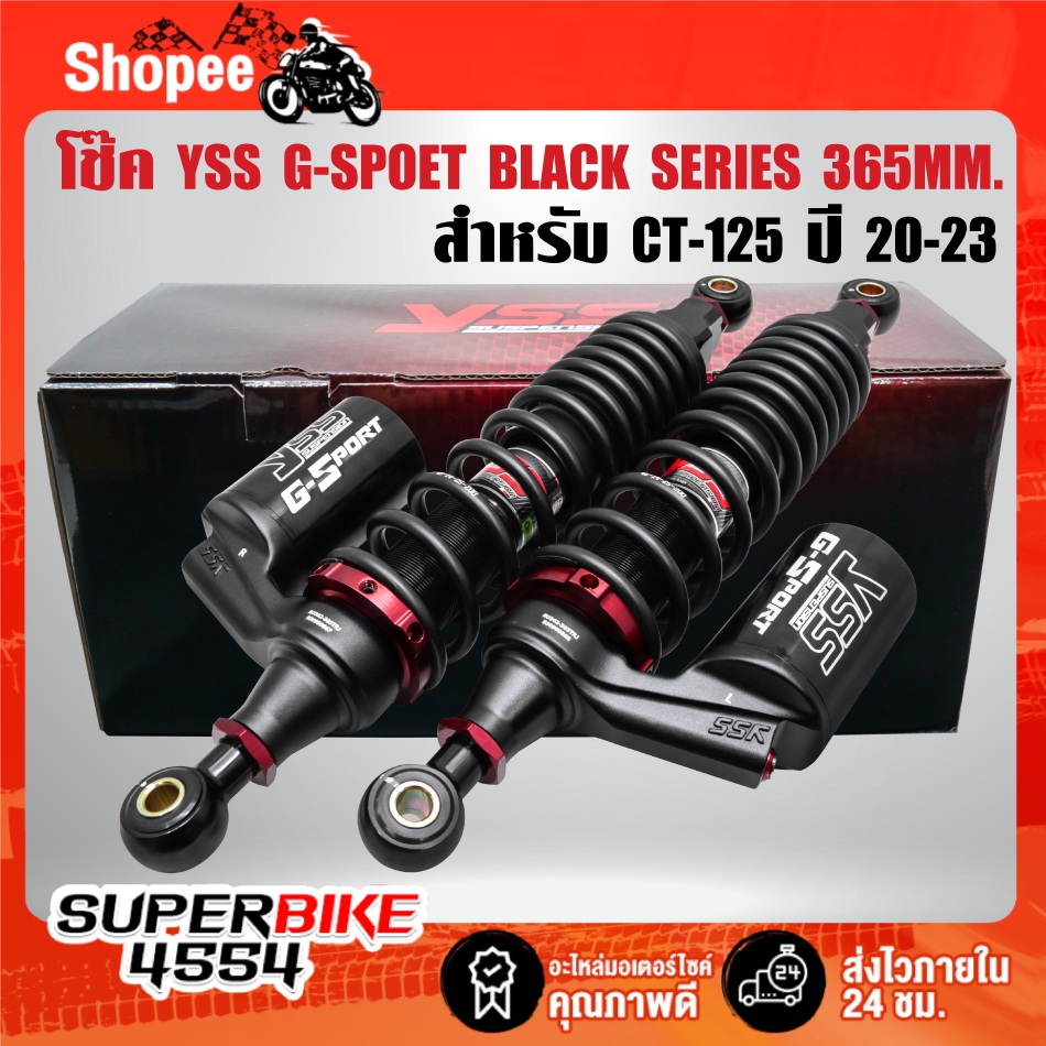 YSS โช๊คหลัง G-SPORT BLACK SERIES(RU302-365TRJ-07-888A) สำหรับ CT-125 20-23 สูง 365mm. สปริงดำ/กระบอ