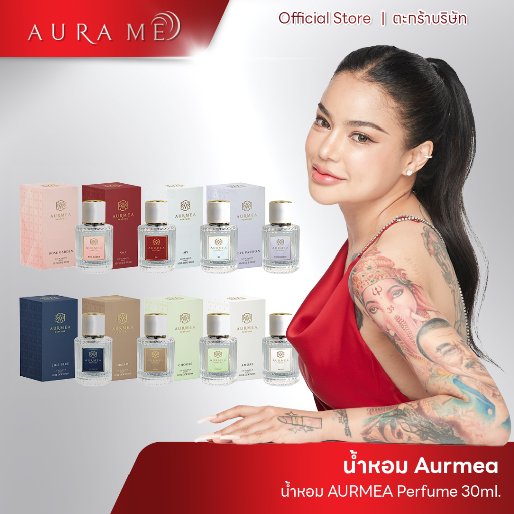 (เฉพาะ LIVE พิมรี่พาย) คละกลิ่น 1 ขวด น้ำหอม AURMEA ออร์เมีย By AURA ME EDP 30 ml
