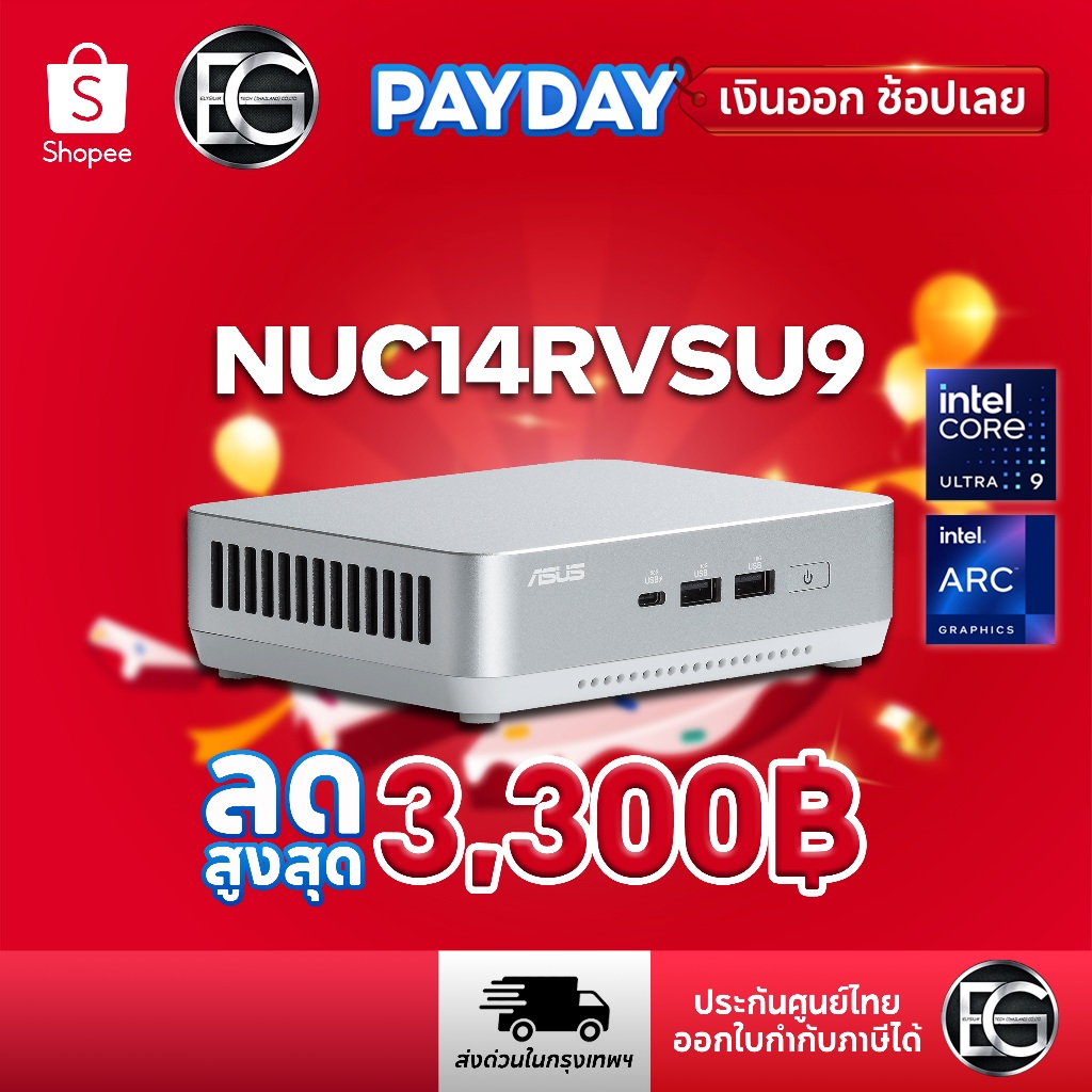 NUC14RVSU9 [เครื่องเปล่า ไม่มี RAM, SSD] ASUS NUC 14 Pro+ Intel® Core™ Ultra 9 185H Processor NUC14R