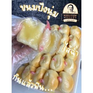 ขนมปังแลบลิ้นครูต้อยเบเกอรี่ 20 ชิ้น (บรรจุภัณฑ์อย่างดีเข้าไมโครเวฟได้)