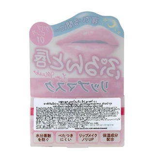 CANMAKE Mellow Dew Lip Mask ลิปมาส์ก บำรุงปาก ปากชุ่มชื้น เพียงข้ามคืน
