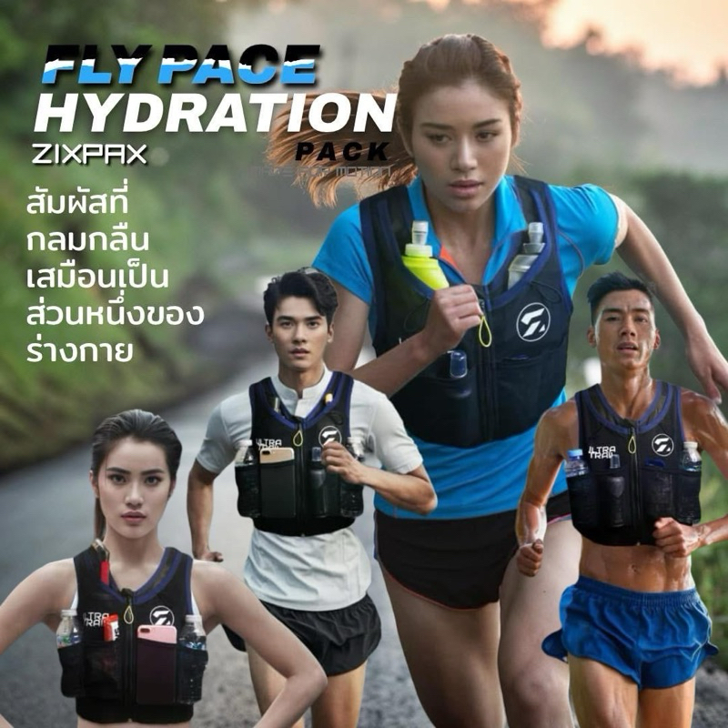 #เป้น้ำรุ่น #FLY PACE HYDRATION PACK 6708 #ZIXPAX