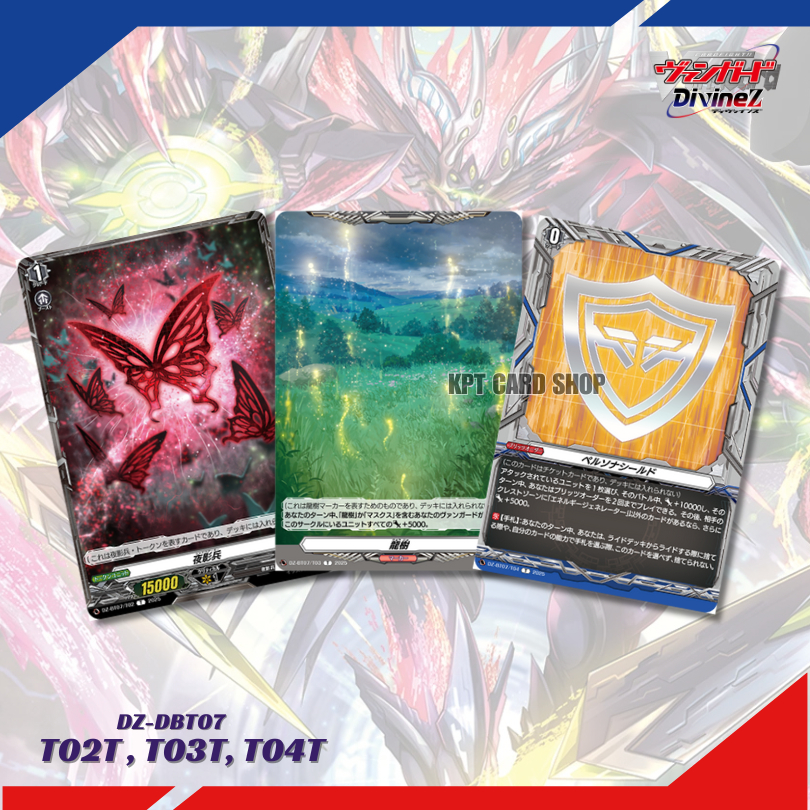 Vanguard Divine Z - DZ-BT07: การ์ดระดับ " T "