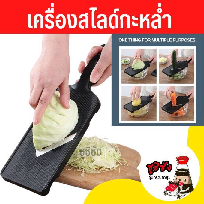 (พร้อมส่งจากไทย) ที่สไลด์ผัก สไลด์กะหล่ำปลี เครื่องทำสลัดอาหารญี่ปุ่น สไลด์แตงกวา สไลด์หอมใหญ่ สไลด์หอมแดง